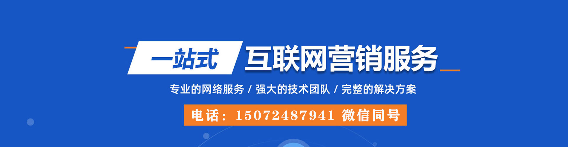 沁县sem代运营