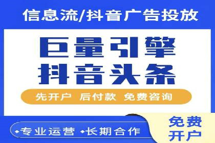解析抖音信息流代理如何提升广告效果